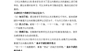 小学数学二 游览北京——万以内数的认识教案及反思