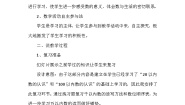 数学二年级下册二 游览北京——万以内数的认识教学设计