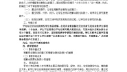 小学数学青岛版 (六三制)二年级下册一 野营——有余数的除法教学设计