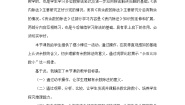 小学数学青岛版 (六三制)二年级下册一 野营——有余数的除法教学设计