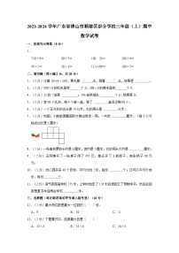 广东省佛山市顺德区部分学校2023-2024学年三年级上学期期中数学试卷