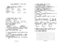 江苏省南京市江宁区竹山小学2023-2024学年三年级上学期期中学情诊断数学试卷