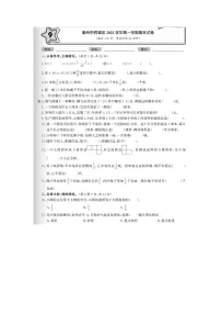 浙江省衢州市柯桥区2022-2023学年六年级上学期期末数学试卷