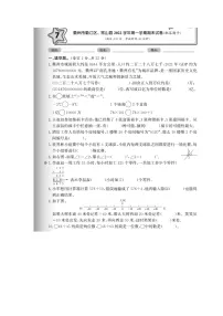 浙江省衢州市衢江区、常山县2022-2023学年四年级上学期期末数学试题