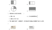 小学数学北师大版六年级上册四 百分数1 百分数的认识综合训练题