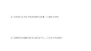 人教版四年级数学上册应用题专项训练大全