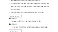 小学北师大版2 确定位置教案