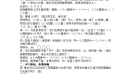 数学西师大版进位加法教学设计
