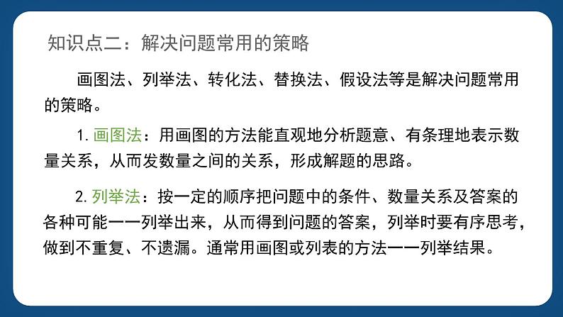 6.1.4《数的运算(二)》(课件)-五年级下册数学沪教版第3页