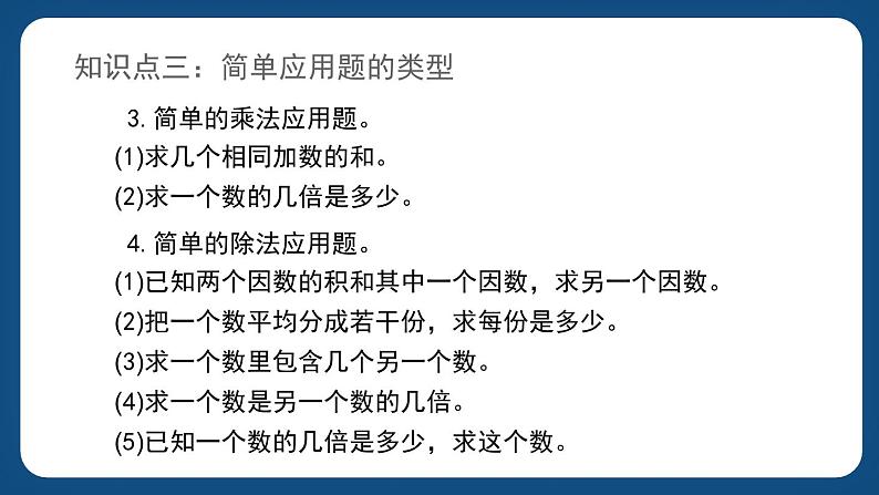 6.1.4《数的运算(二)》(课件)-五年级下册数学沪教版第6页