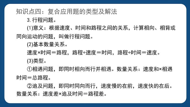 6.1.4《数的运算(二)》(课件)-五年级下册数学沪教版第8页