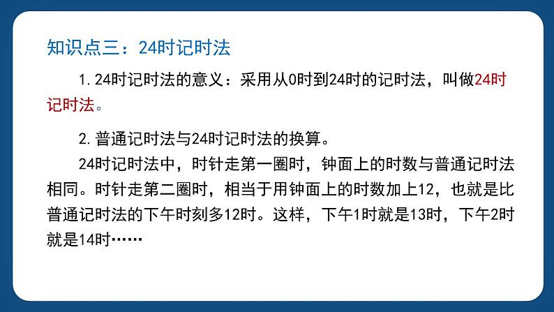 6.1.5《量的计量》(课件)-五年级下册数学沪教版05