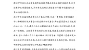人教版四年级上册3 角的度量画角教案