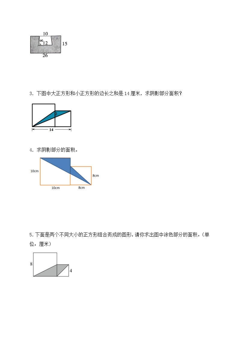 五年级上册数学求阴影部分面积 期末常考专项训练02