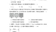 小学数学6 圆的面积（二）课后测评
