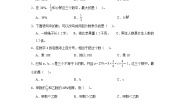 小学数学北师大版六年级上册1 百分数的认识习题