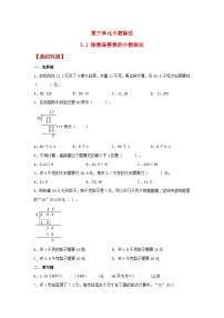 小学数学人教版五年级上册除数是整数的小数除法当堂检测题