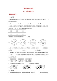 小学数学人教版五年级上册4 可能性课堂检测