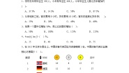 北师大版六年级上册1 百分数的应用（一）巩固练习