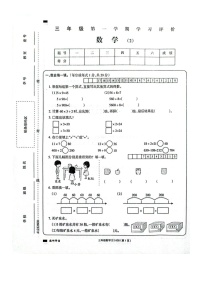 安徽省阜阳市太和县2023-2024学年三年级上学期数学期中试题