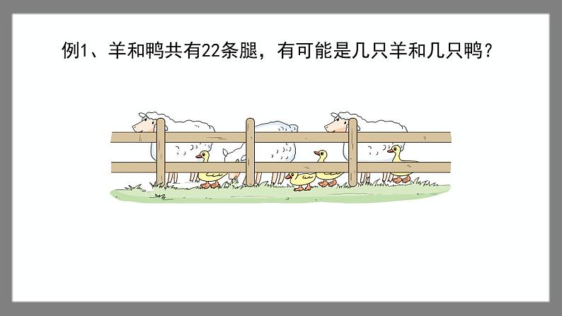 7.5《数学广场——列表枚举》(课件)-二年级下册数学沪教版02