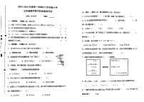 廣東省江門(mén)市實(shí)驗(yàn)小學(xué)2023-2024學(xué)年五年級(jí)上學(xué)期期中考試數(shù)學(xué)試題