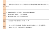 小学数学北师大版二年级下册三 生活中的大数练习二教学设计