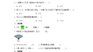 小学数学北师大版二年级上册有多少张贴画课堂检测