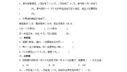北师大版三年级上册3 存零用钱课后复习题