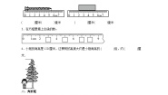 小学数学北师大版三年级上册1 校园中的测量课后复习题