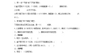 小学数学西师大版四年级上册八 不确定现象同步达标检测题