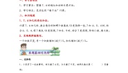 北师大版一年级上册七 加与减（二）有几只小鸟综合训练题
