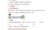 小学数学北师大版一年级上册七 加与减（二）有几瓶牛奶课时练习