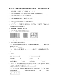 2022-2023学年河南省周口市鹿邑县三年级（下）期末数学试卷