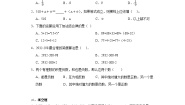 西师大版四年级上册加法运算律练习题