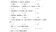 西师大版四年级上册加减法的关系达标测试