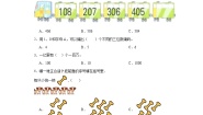 小学一 万以上数的认识数字编码同步达标检测题