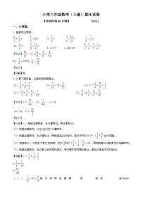 2022-2023学年江苏省扬州市江都区苏教版六年级上册期末测试数学试卷（解析版）