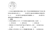 小学数学冀教版六年级上册喜欢数学情况的调查综合训练题