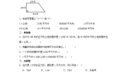 小学数学冀教版五年级上册七 土地的面积课后练习题