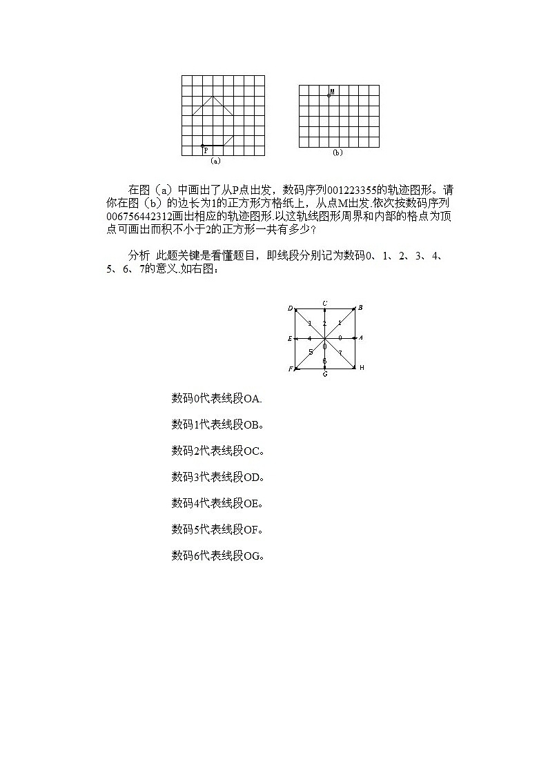 小学五年级下册数学奥数知识点讲解第14课《综合题选讲》试题附答案第3页