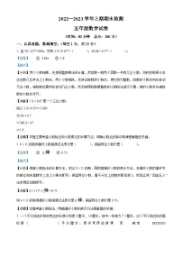 2022-2023学年重庆市江津区人教版五年级上册期末检测数学试卷(解析版)