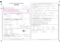 吉林省四平市2022-2023學(xué)年六年級(jí)下學(xué)期期末數(shù)學(xué)試題
