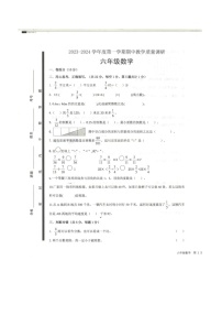 山东省济宁市梁山县2023-2024学年六年级上学期期中数学试题