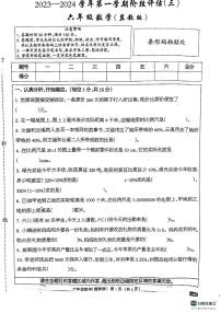 河北省邢台市南和区第二小学2023-2024学年六年级上学期第二次月考数学试题