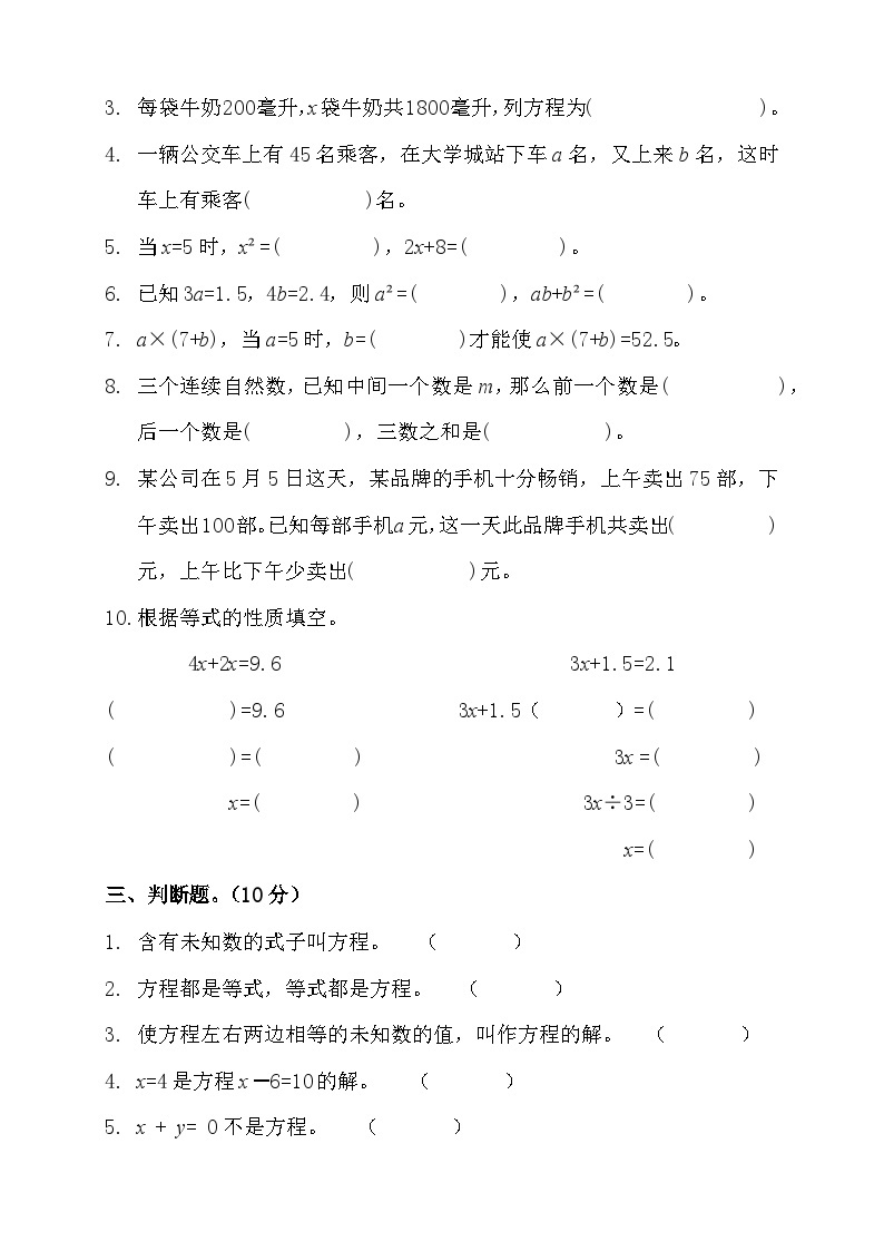 广东省江门市新会区江门市新会区会城镇城南小学2023-2024学年五年级上学期12月月考数学试题02