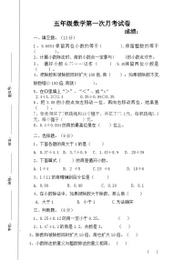 广东省湛江市赤坎区金城实验学校2023-2024学年五年级上学期12月月考数学试题