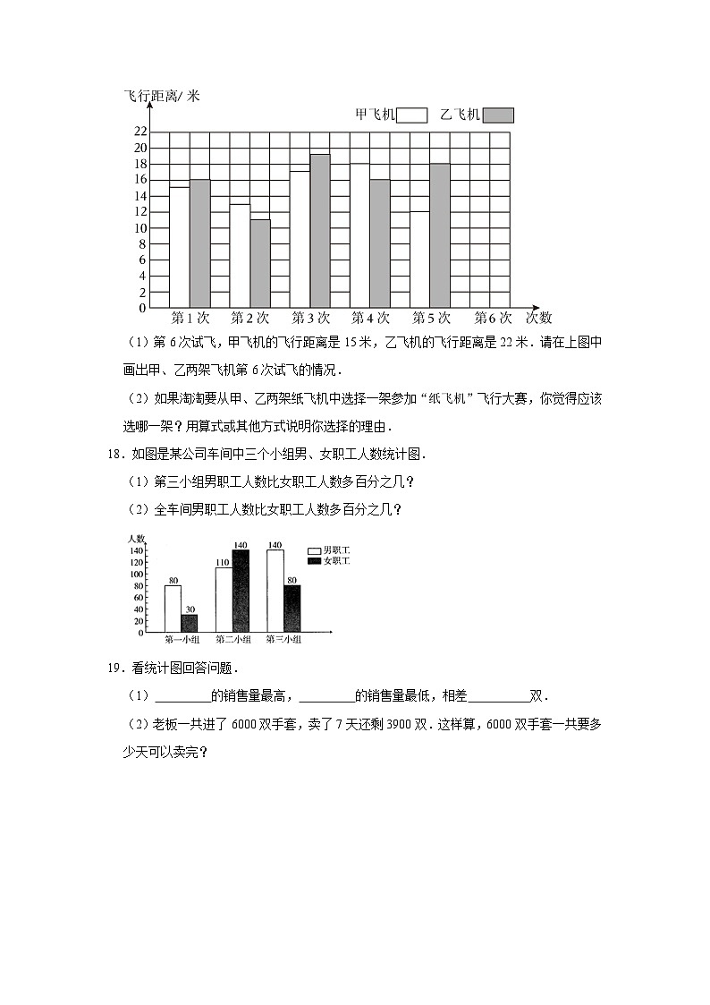 (期末培优)期末综合检测解决问题(典题精练)-四年级上册数学期末拔高押题卷(苏教版)第3页