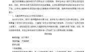 小学数学北师大版四年级下册买文具教学设计及反思