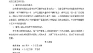 小学数学搭一搭教案设计